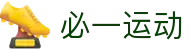 必一·运动(B-Sports)官方网站